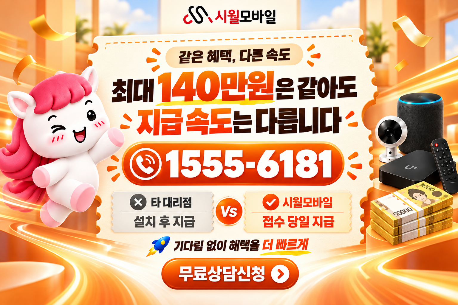 감북동 인터넷·TV 가입 혜택과 무료 상담 안내