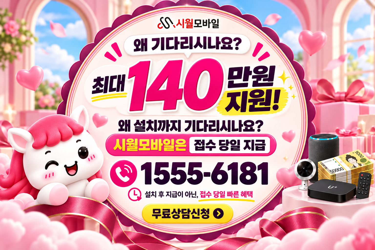 하남시 인터넷·TV 가입 혜택과 무료 상담 안내