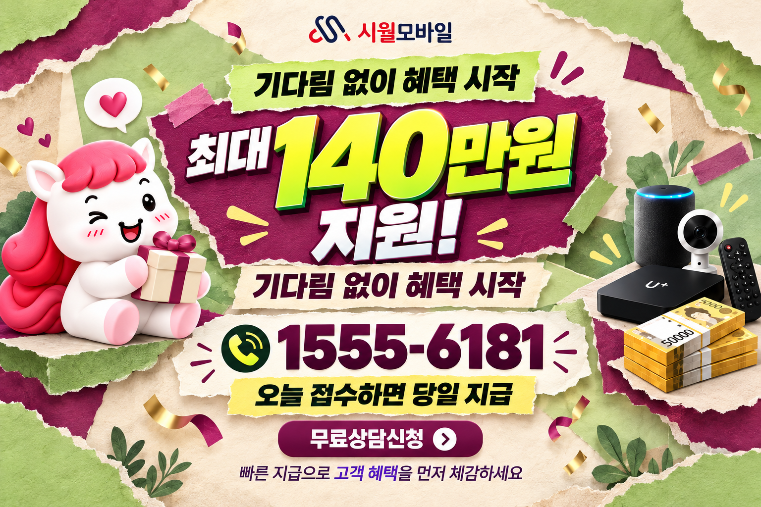 동탄3동 인터넷·TV 가입 혜택과 무료 상담 안내